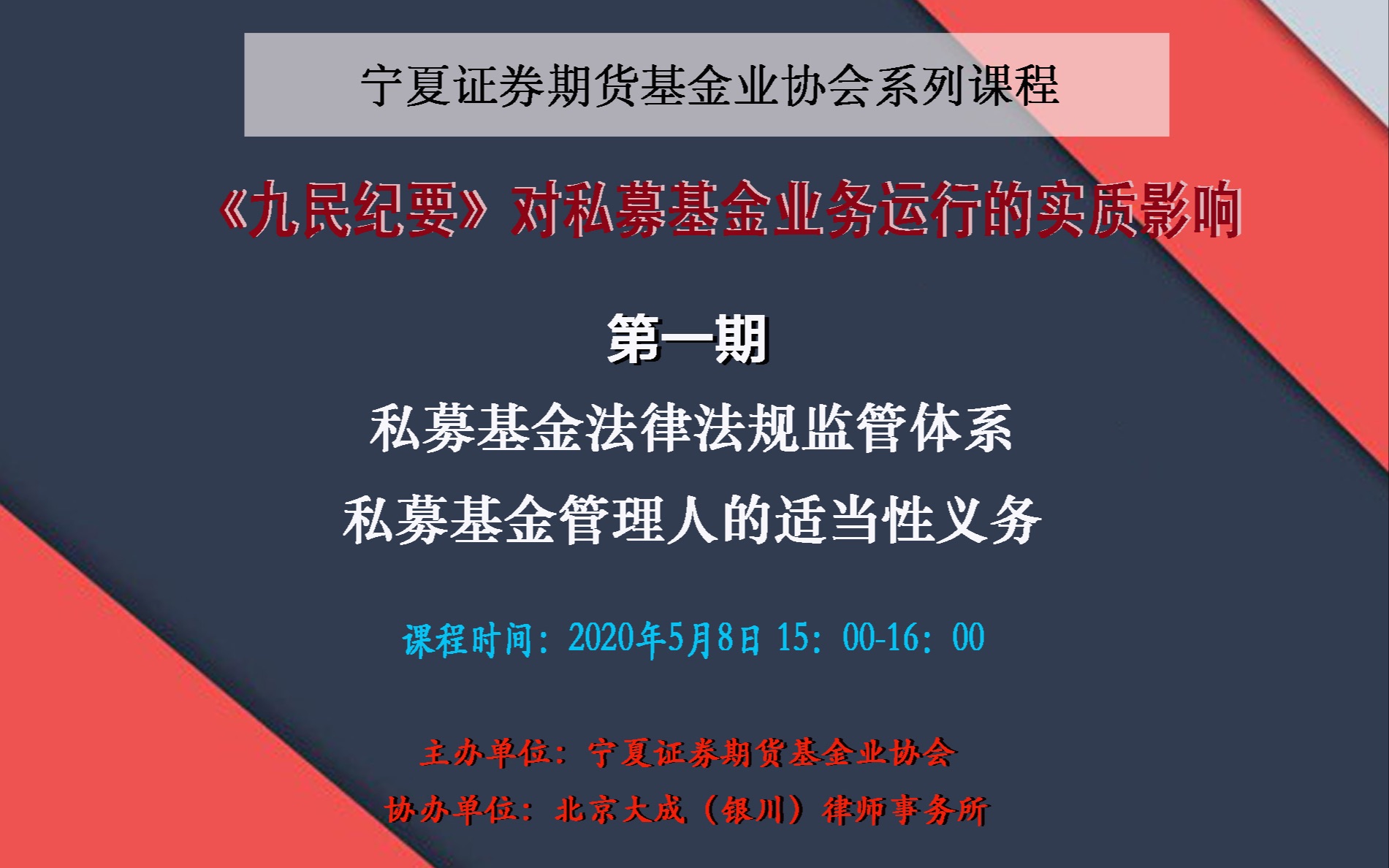产业基金法律支持(产业基金投资管理办法)铁岭市 产业基金法律支持(产业基金投资管理办法)铁岭市